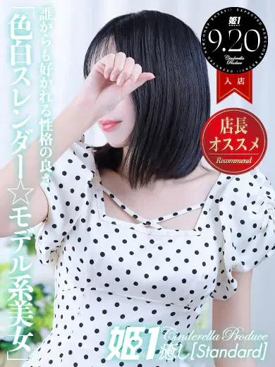 蒼月かのん