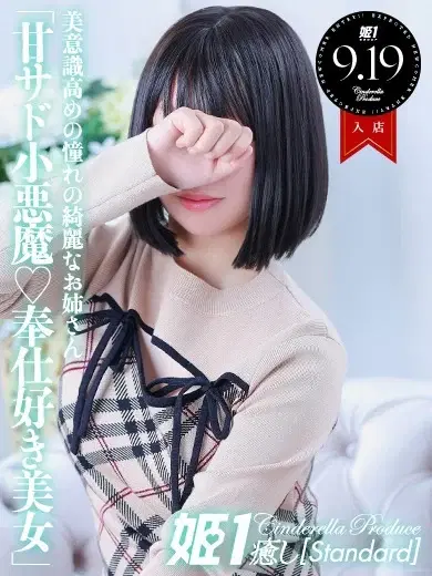 羽月えま