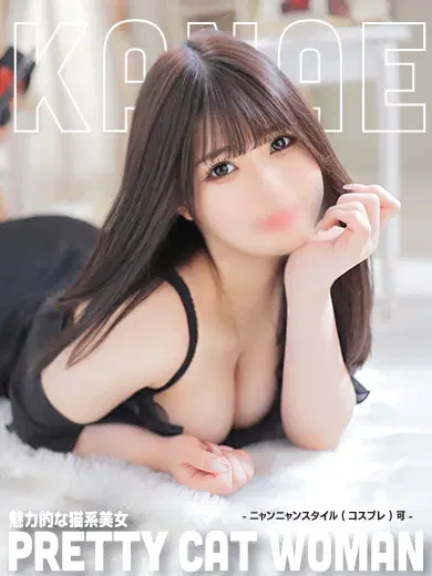 かなえ