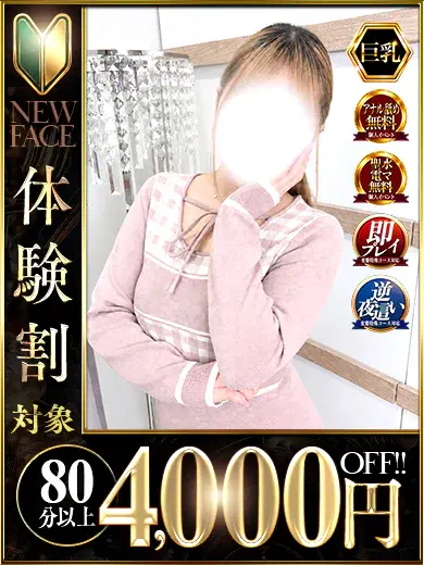 吉澤ねお