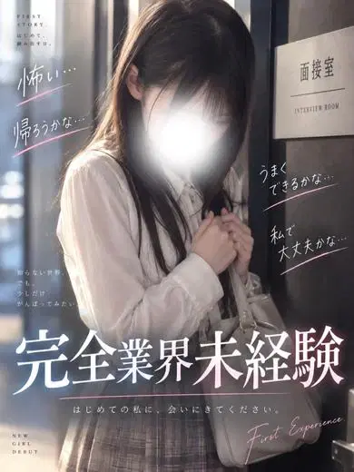 おとめ