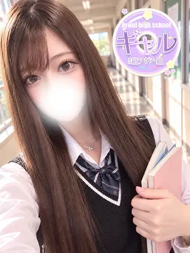 あみる