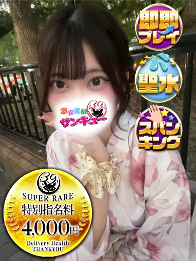 らんな