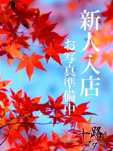 真鍋月穂