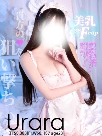 うらら