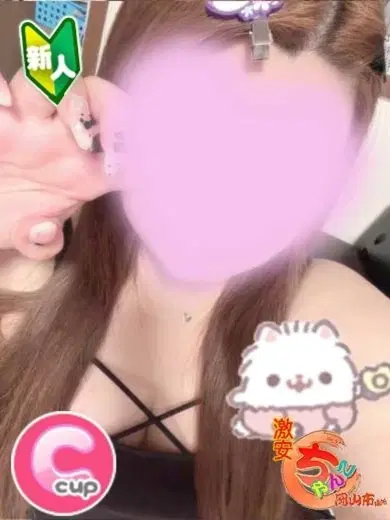 める