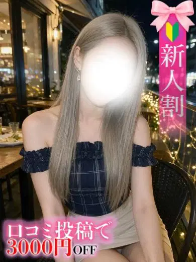 れみ