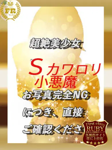 古園井はに