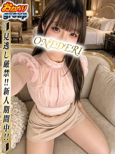 かのん