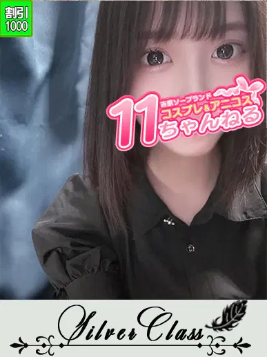 えれな
