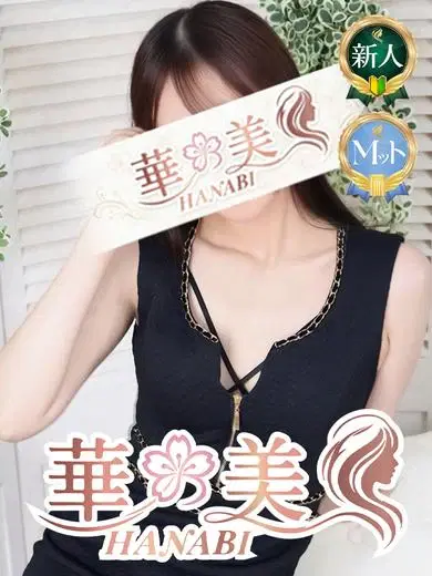 みどり