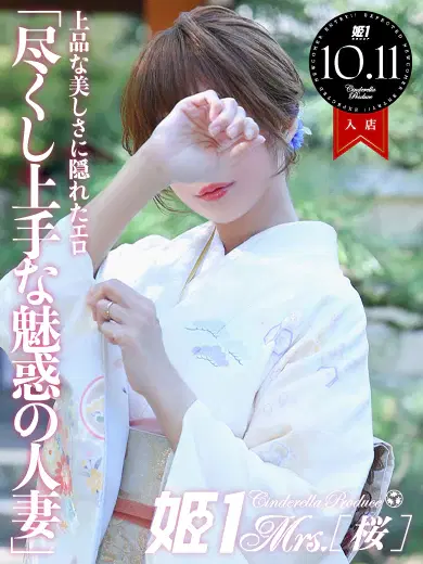 西城りか