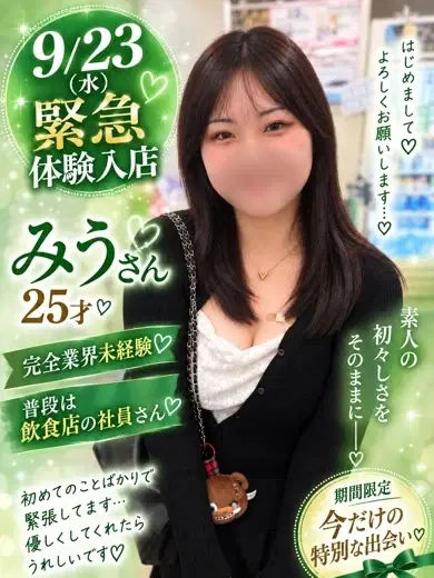 みう