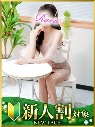 らら