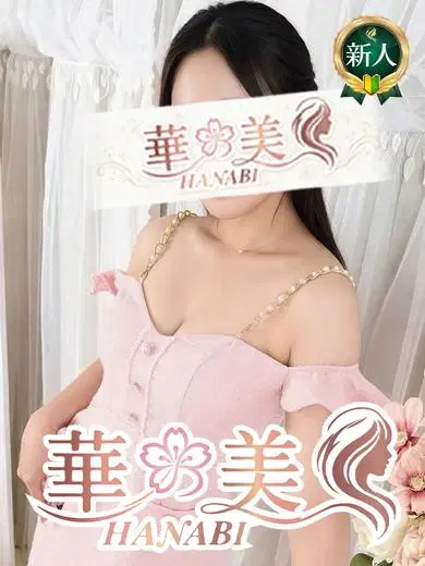 茜