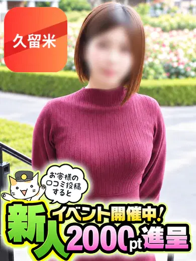 みゆ