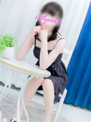 しょうこ