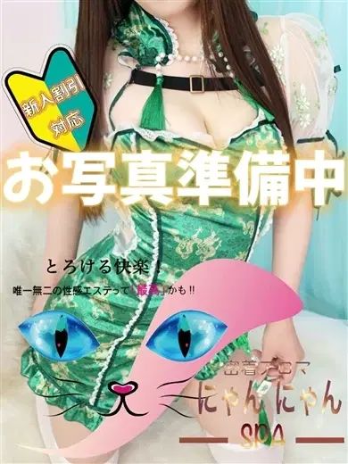 かのは