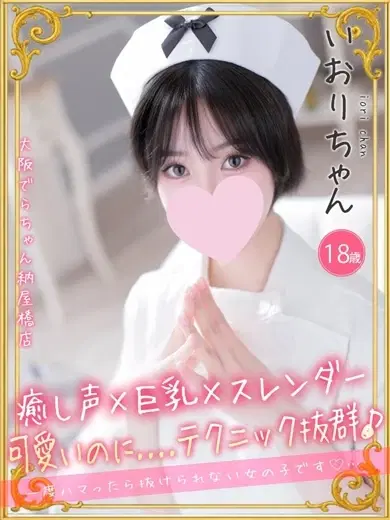いおり