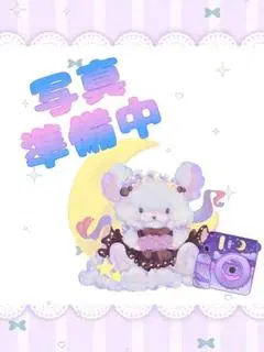 なこ