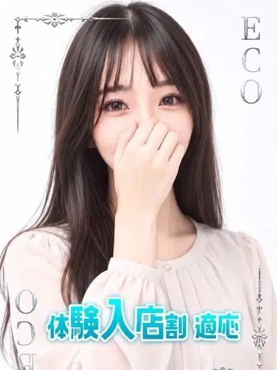 るうな