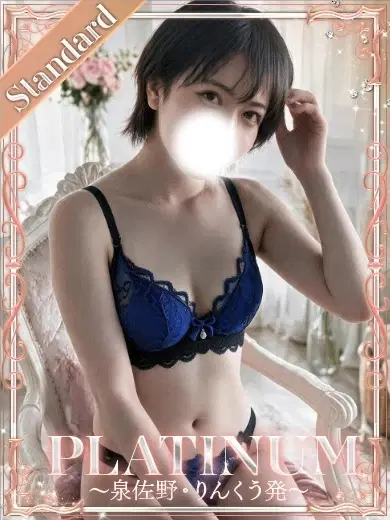 せな