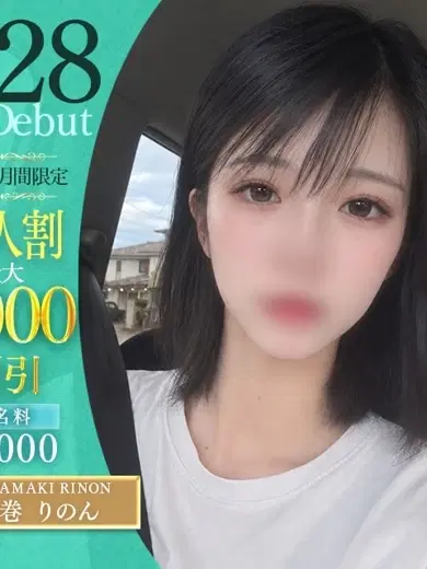 坂巻りのん