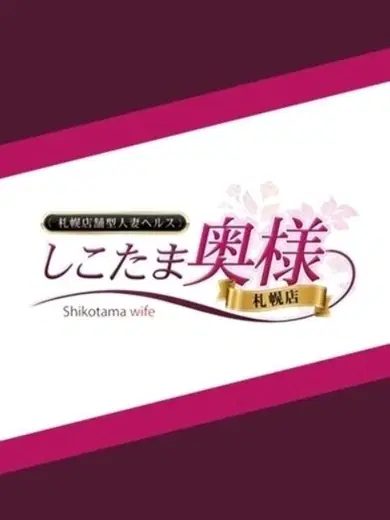 白川なぎさ