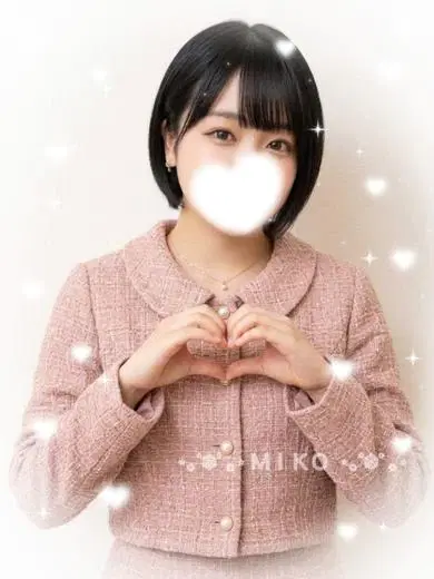 みこ