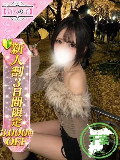れんげ