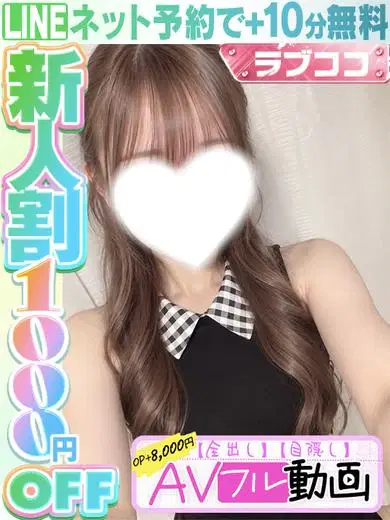 鈴宮めあ