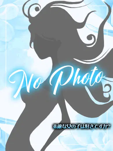 ある