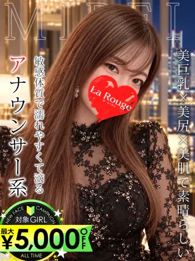 如月みれい