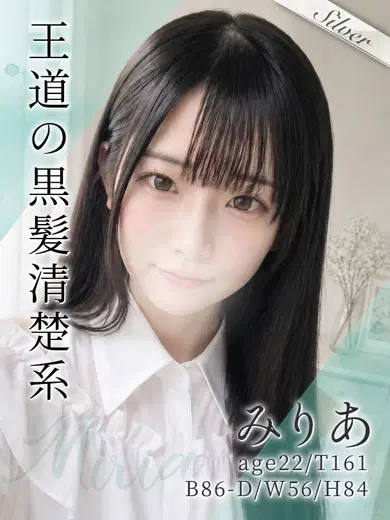 みりあ