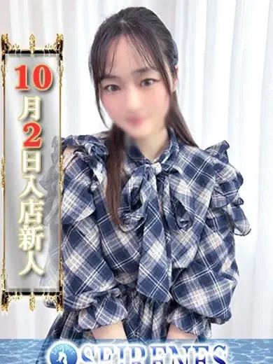 あすな