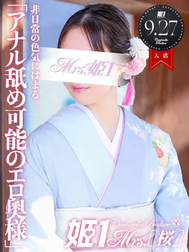 寺西まなみ