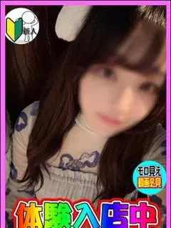 ことな