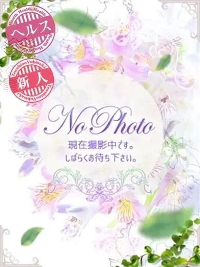 れな