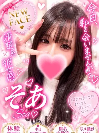 そあ
