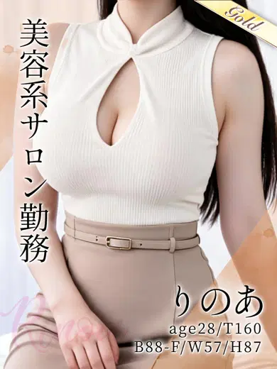りのあ