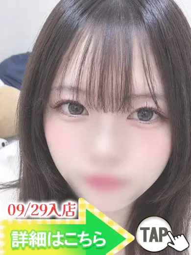 しの