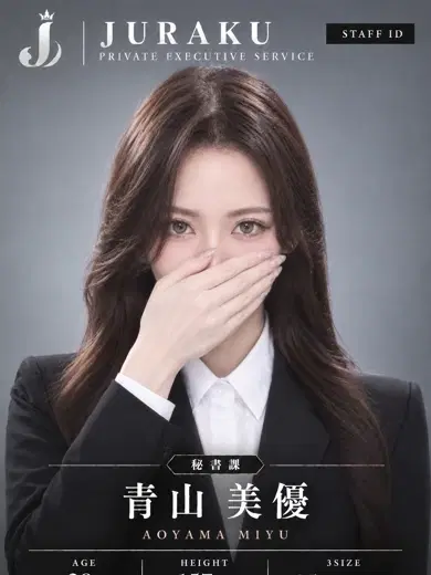 青山美優
