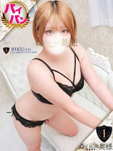 りく