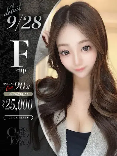 水樹ゆな