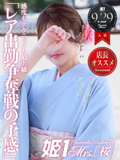 波風じゅん