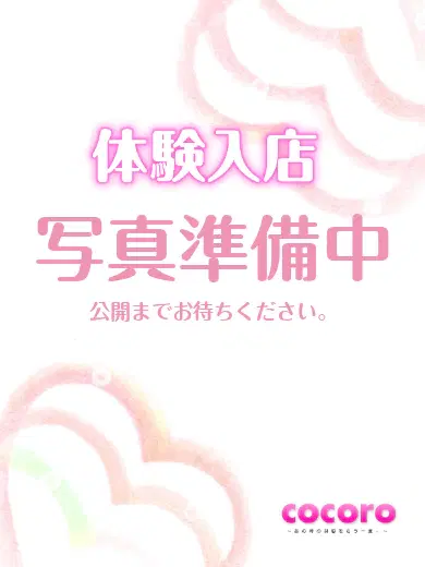 ねむり