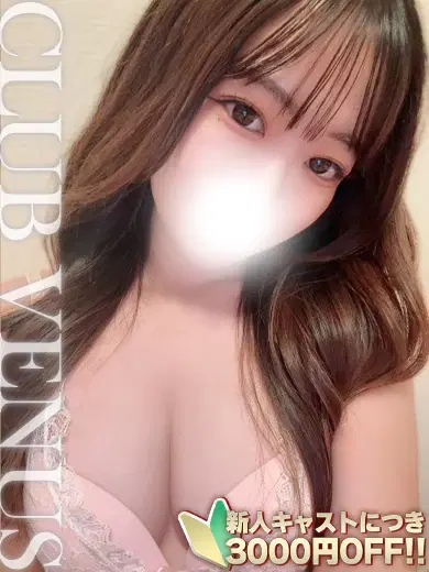 さな