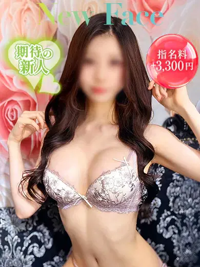 せな