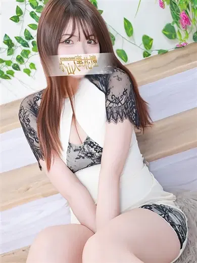 める