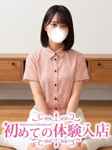 しずね